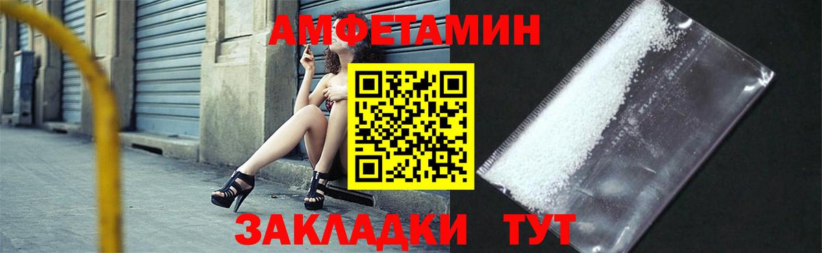 АМФ 97%  Вход с VPN  Добрянка 