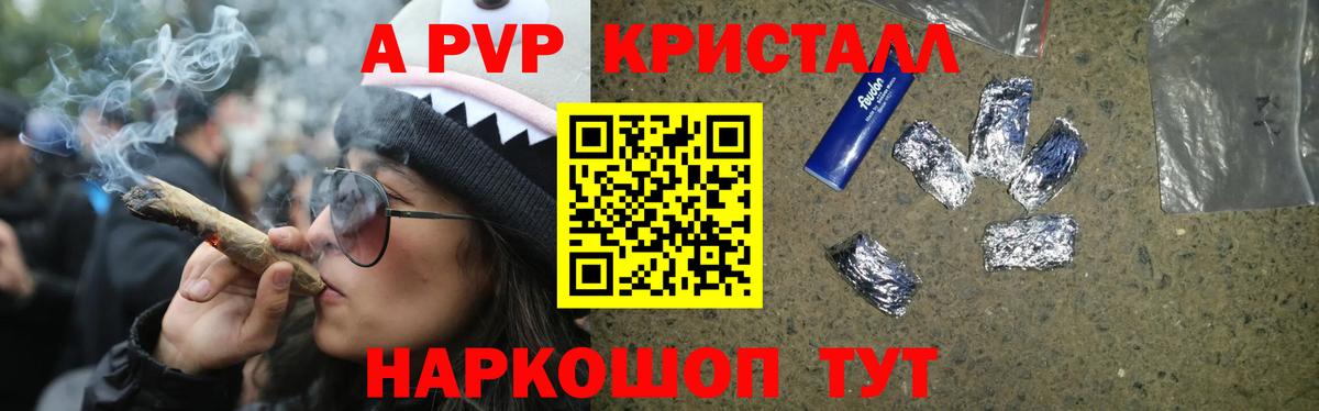 Добрянка  A-PVP  Alfa_PVP крисы CK  Вход с VPN  Alpha-PVP кристаллы 