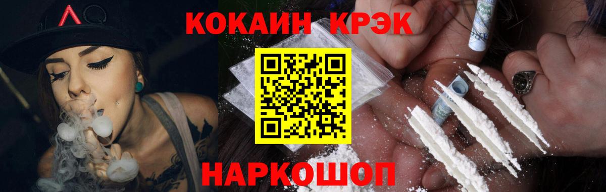 Кокаин Колумбийский Добрянка