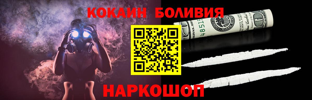 COCAIN VHQ  Кокаин Колумбийский  Вход с VPN  Добрянка 