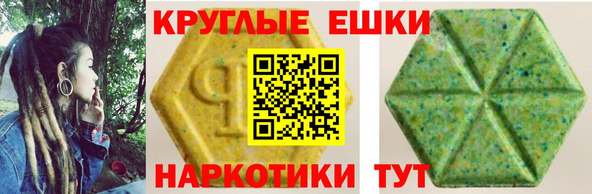 Ecstasy круглые  площадка Telegram  Вход с VPN  Ecstasy  Добрянка  Ecstasy таблы  MEGA маркетплейс 