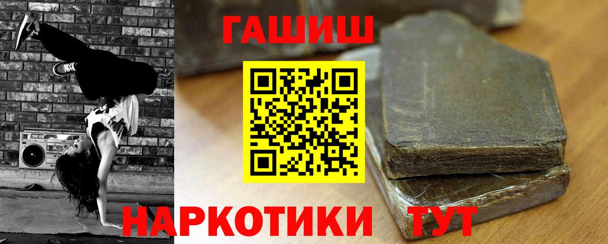 ГАШИШ AMNESIA HAZE  ГАШ Cannabis  Вход с VPN  Добрянка 