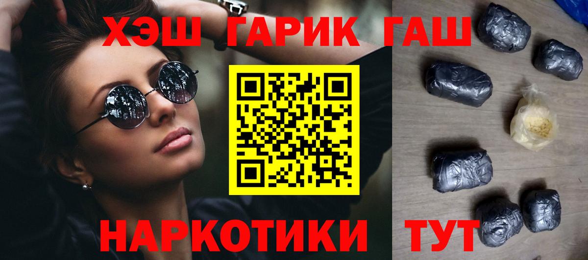ГАШИШ Premium Добрянка