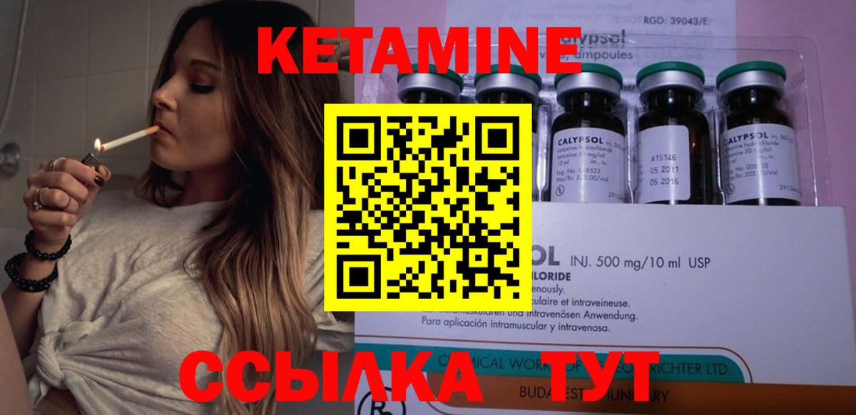 Кетамин ketamine  Кетамин ketamine  Добрянка  Вход с VPN 