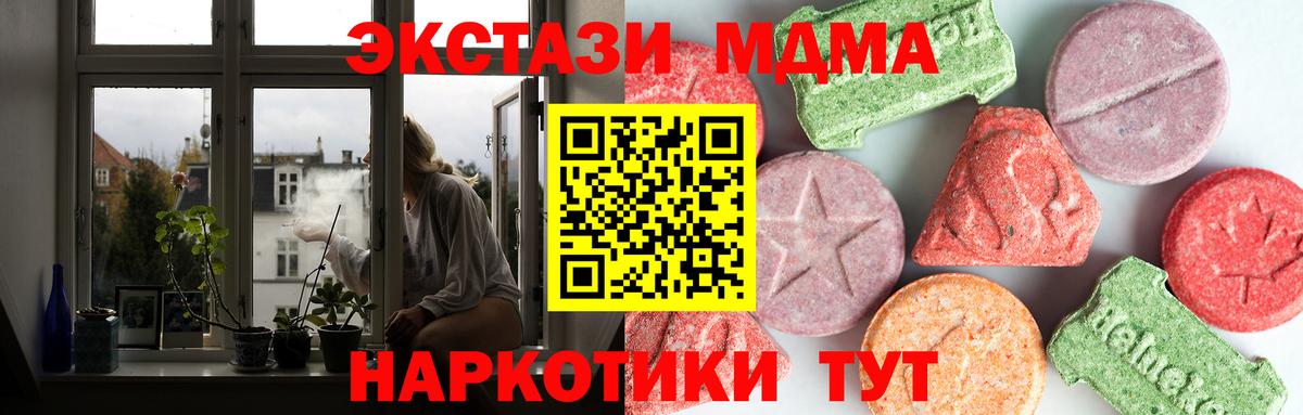 MDMA кристаллы  MDMA Molly  Добрянка  Вход с VPN 