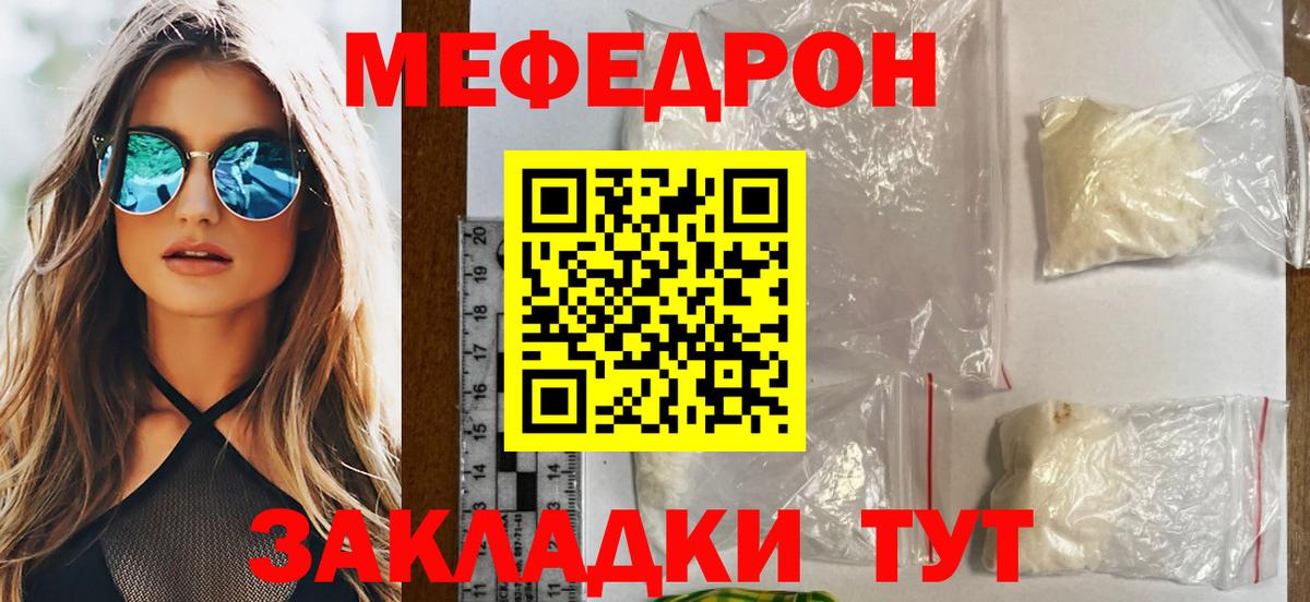 МЕФ мука Добрянка