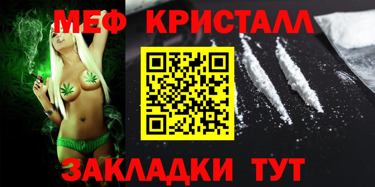 Меф  даркнет сайт  Вход с VPN  МЕФ  Добрянка  Мефедрон мяу мяу 
