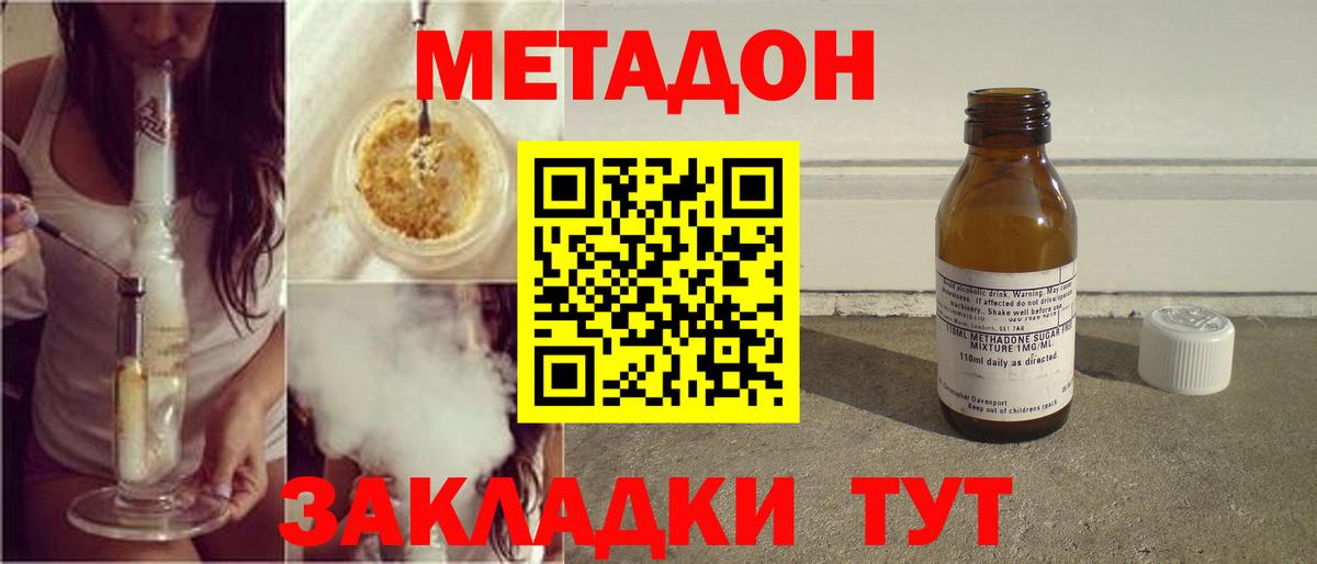 Метадон мёд Добрянка