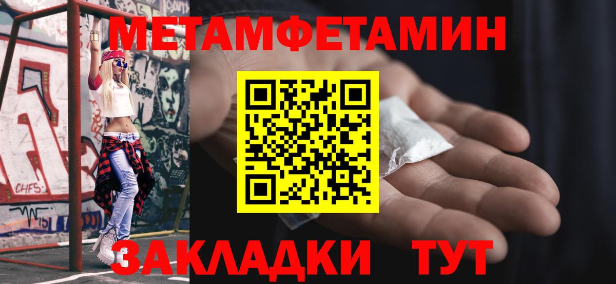 Добрянка  Метамфетамин винт  Вход с VPN  Метамфетамин винт 